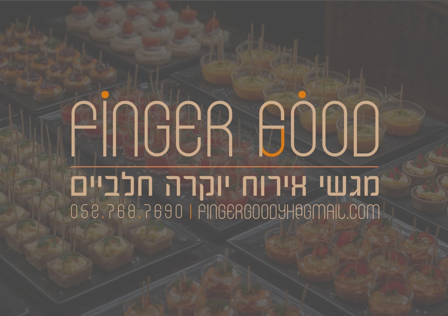 FINGER GOOD מגשי אירוח חלביים
