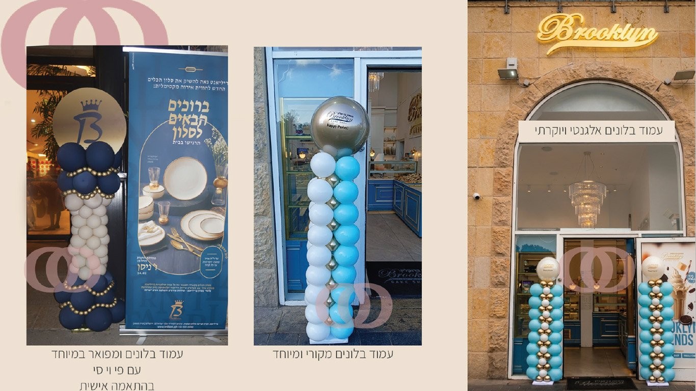 בלונארט ballonsart