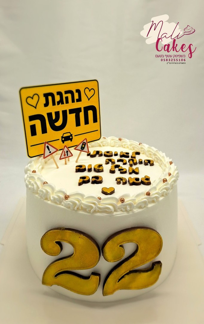 קונדטוריה ועוגות מעוצבות