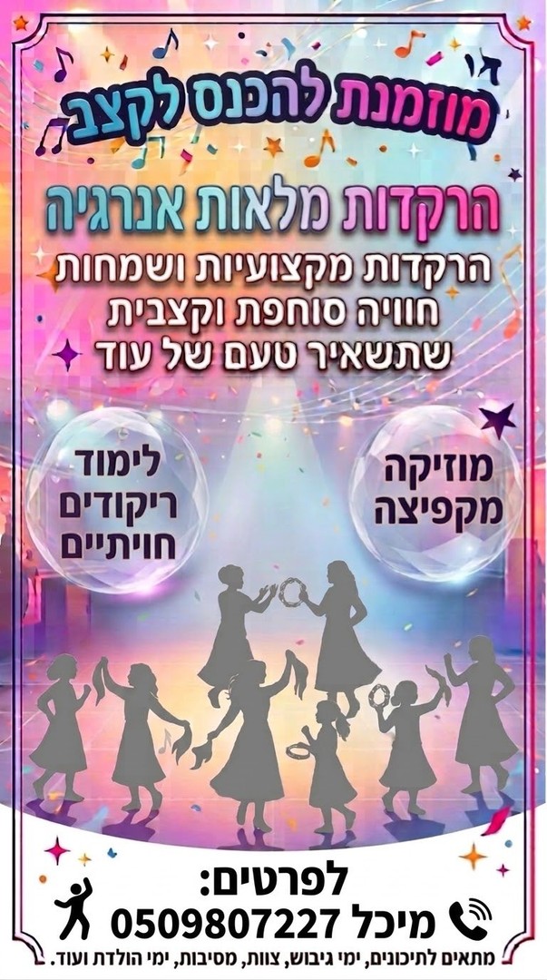 מיכל- אנרגיה באוויר