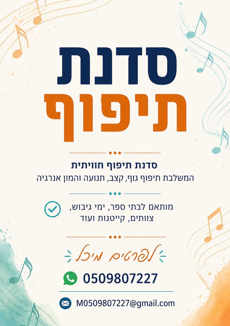 מיכל- אנרגיה באוויר