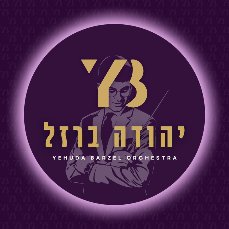 יהודה ברזל - קלידן וזמר לוגו